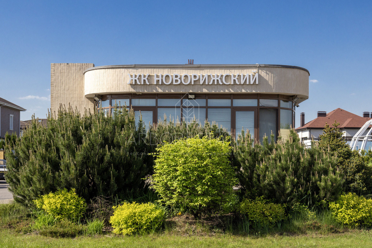 Новорижский